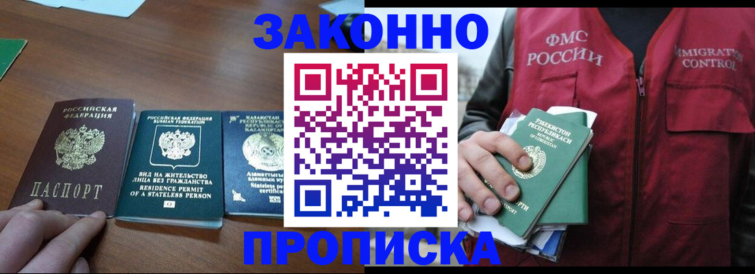 временная регистрация гарантия в Аркадаке