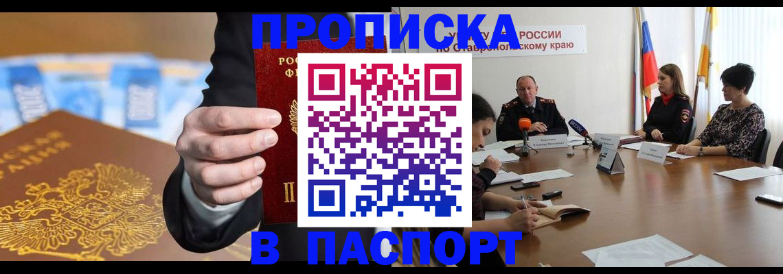 временная регистрация поиск в Аркадаке