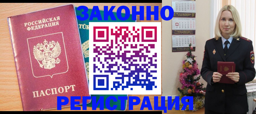 прописка в квартире в Аркадаке