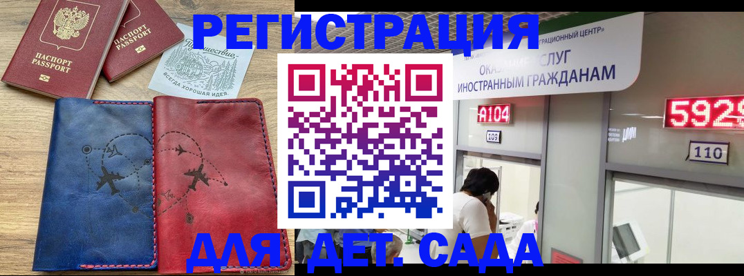 прописка поиск в Аркадаке